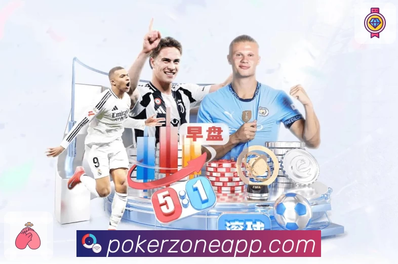 德州扑克游戏介绍图