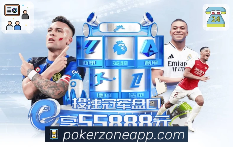 德州扑克游戏 品牌合作